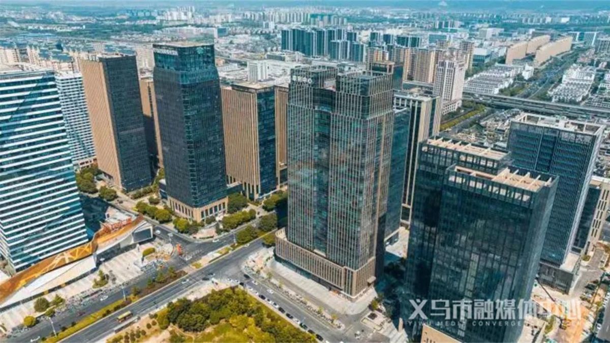 义乌市融媒体中心-义乌广播电视台-义乌商报社